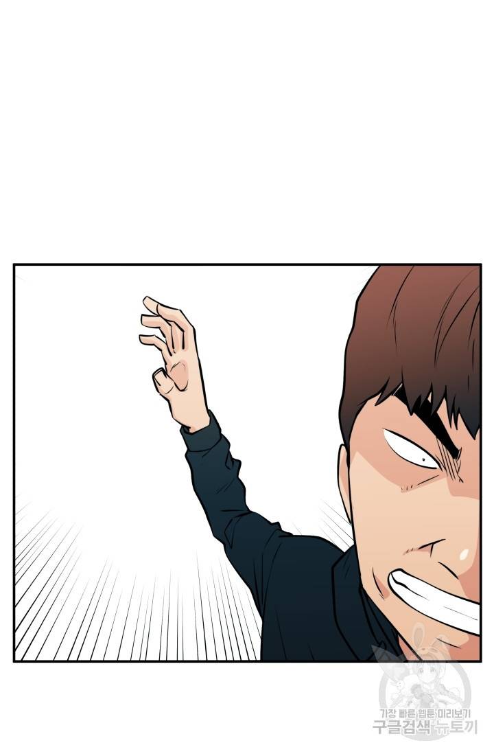 이 망할놈의 징크스 25화 52
