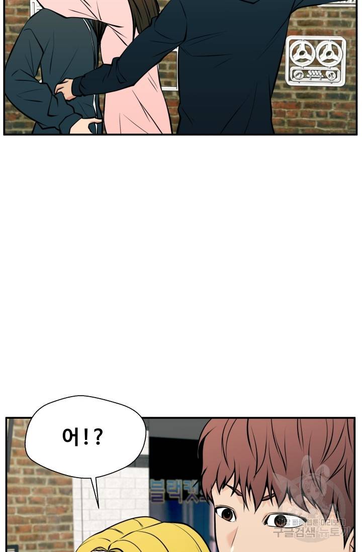이 망할놈의 징크스 25화 56