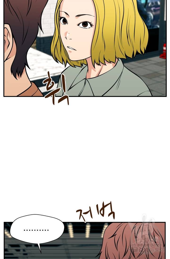 이 망할놈의 징크스 25화 58