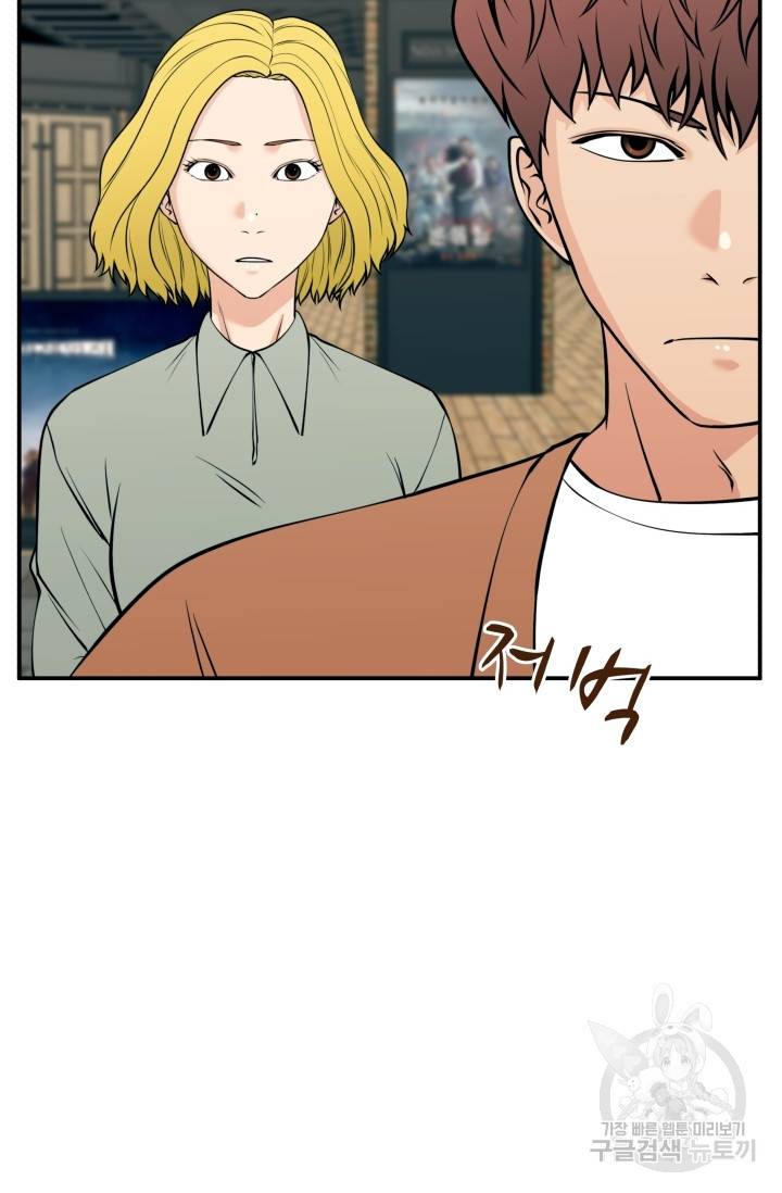 이 망할놈의 징크스 25화 59