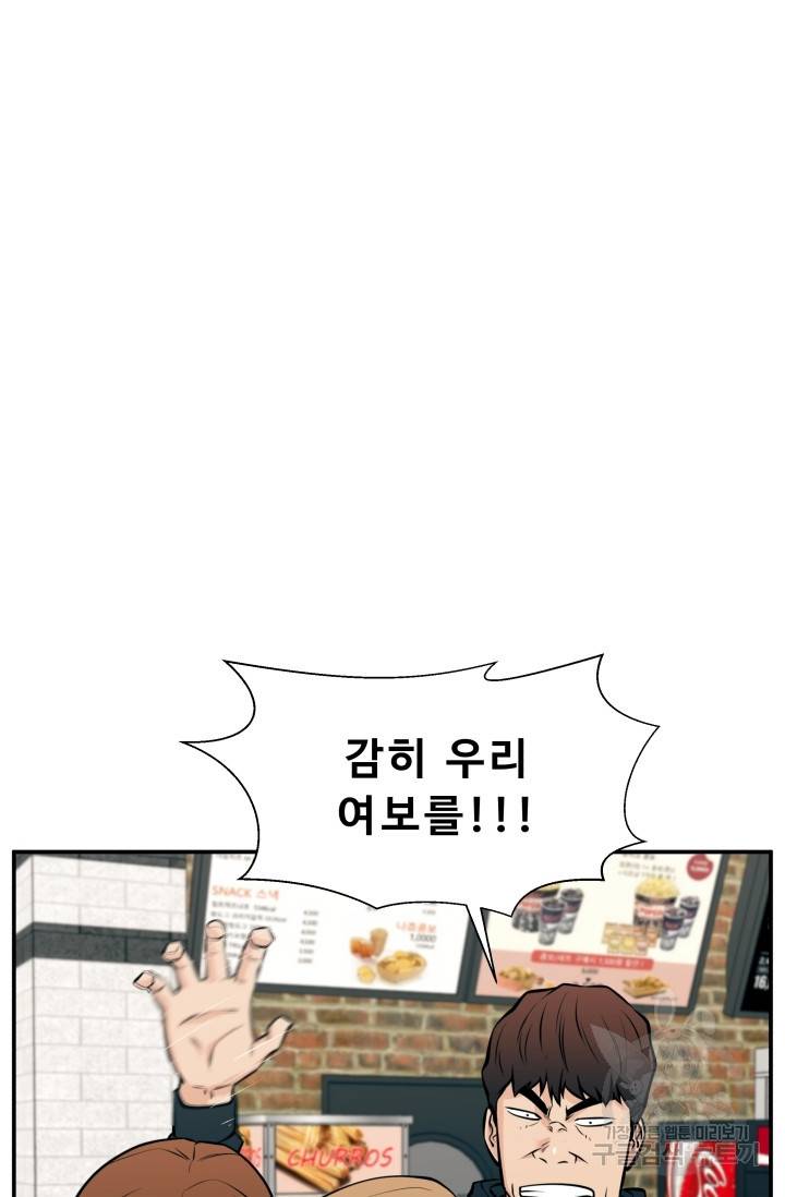 이 망할놈의 징크스 25화 60