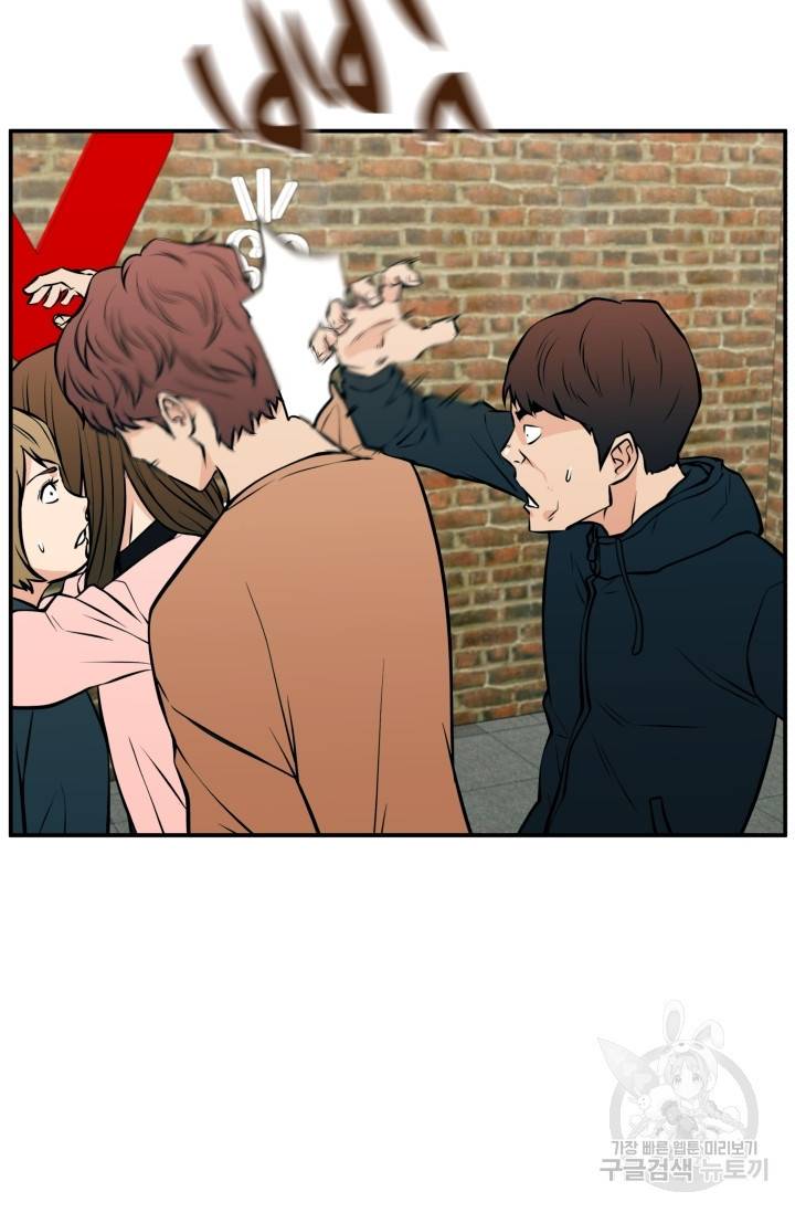 이 망할놈의 징크스 25화 63