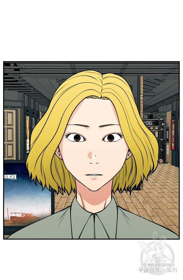 이 망할놈의 징크스 25화 66