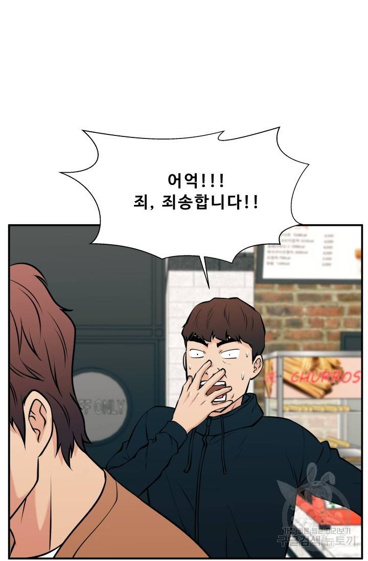 이 망할놈의 징크스 25화 67