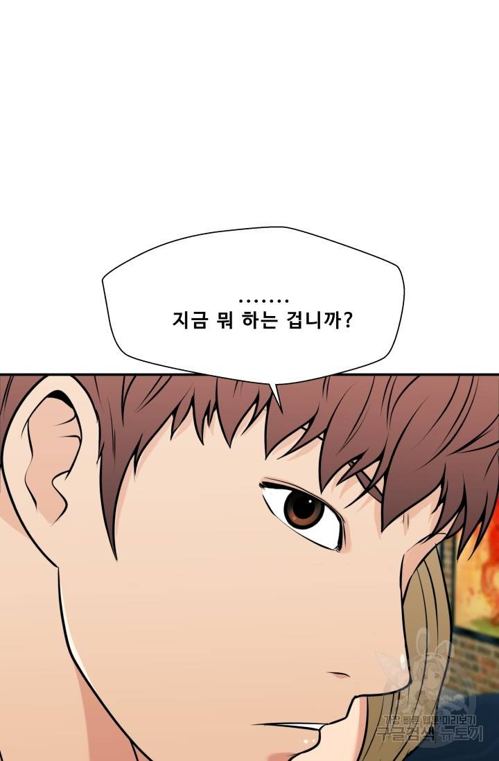 이 망할놈의 징크스 25화 68