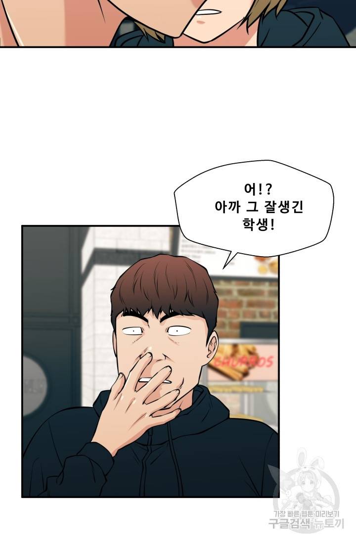 이 망할놈의 징크스 25화 69