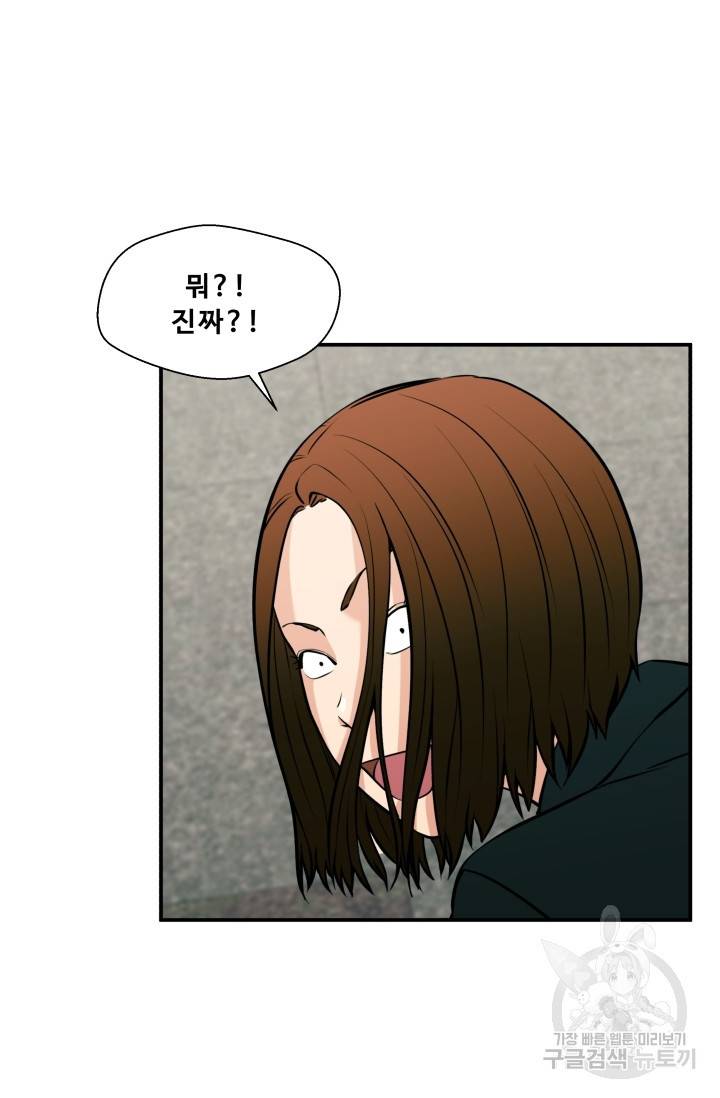 이 망할놈의 징크스 25화 70