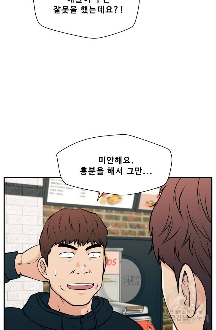 이 망할놈의 징크스 25화 72