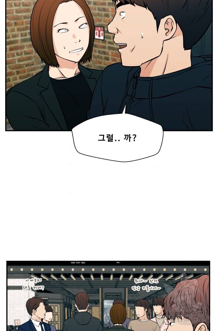 이 망할놈의 징크스 25화 74
