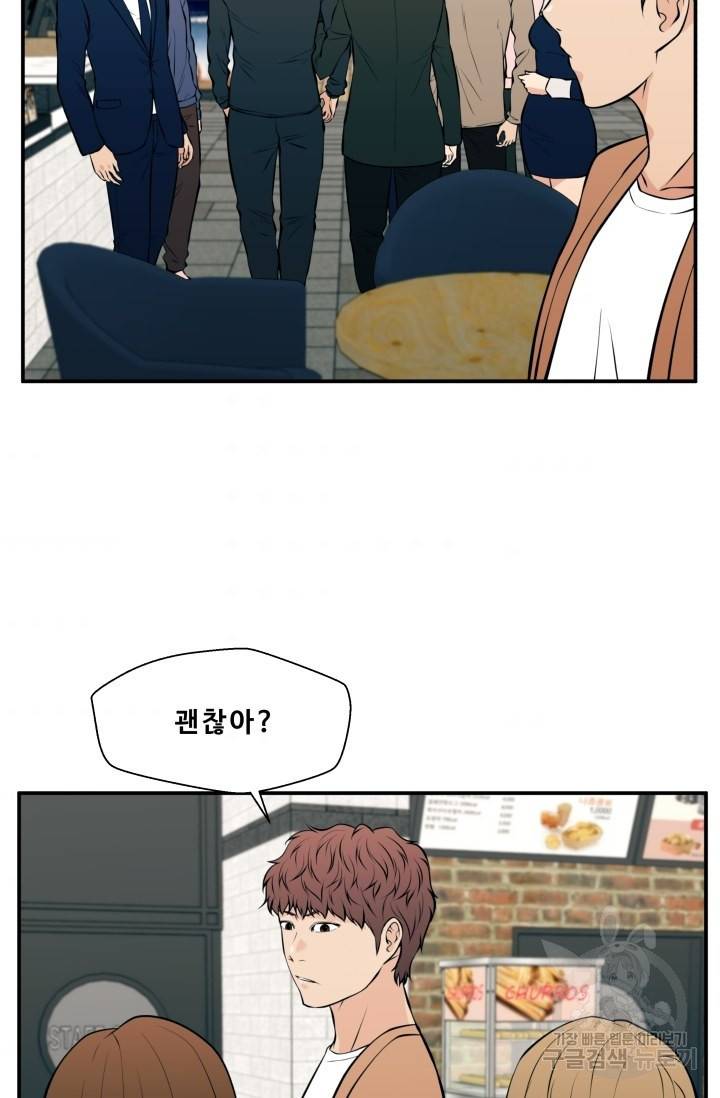 이 망할놈의 징크스 25화 75