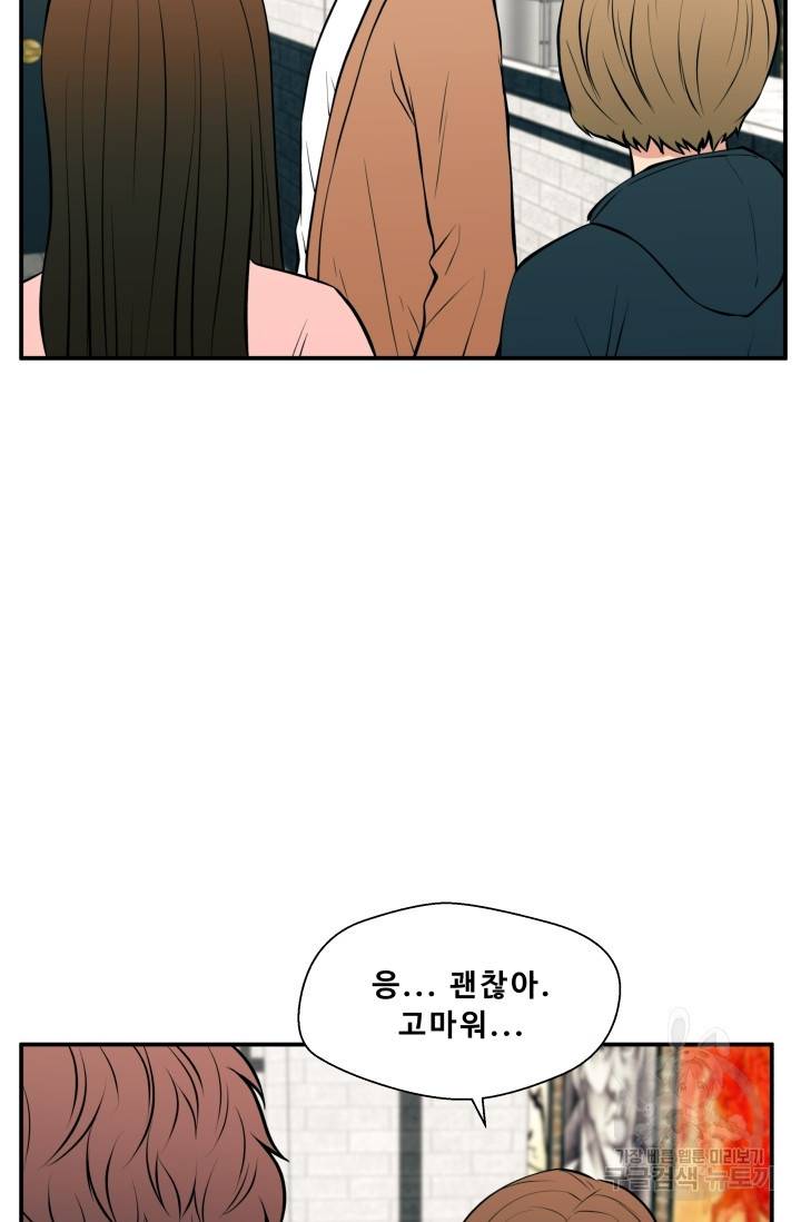 이 망할놈의 징크스 25화 76
