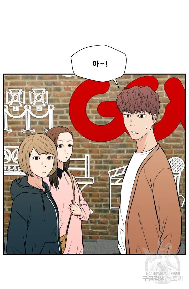 이 망할놈의 징크스 25화 81
