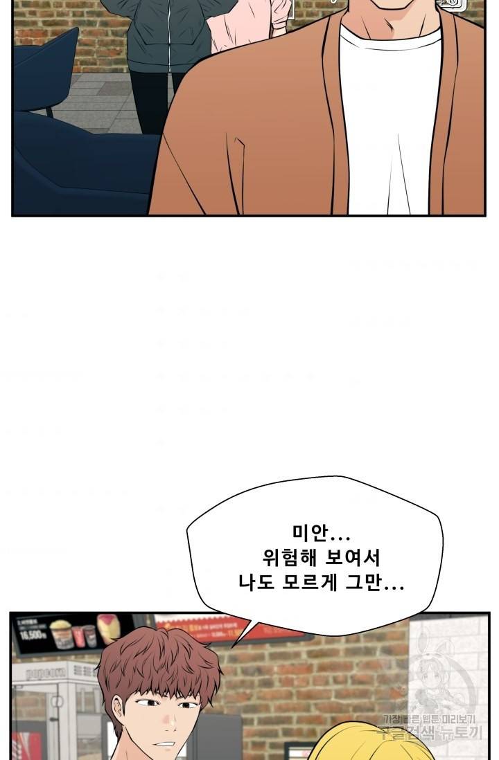 이 망할놈의 징크스 25화 85