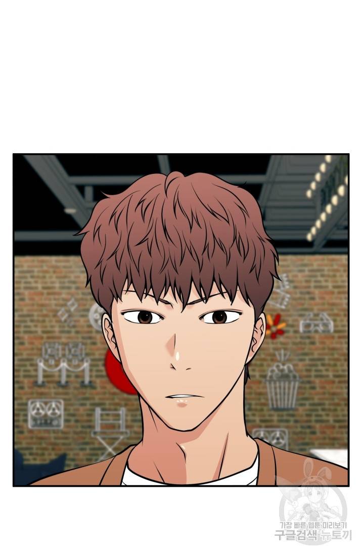 이 망할놈의 징크스 25화 90