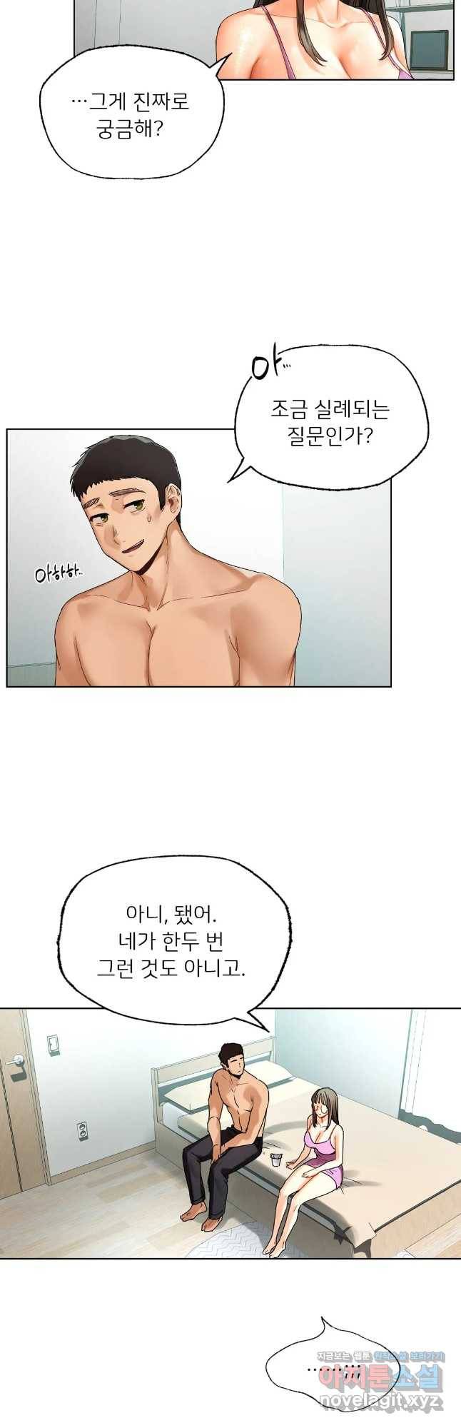 신림남녀 25화 4