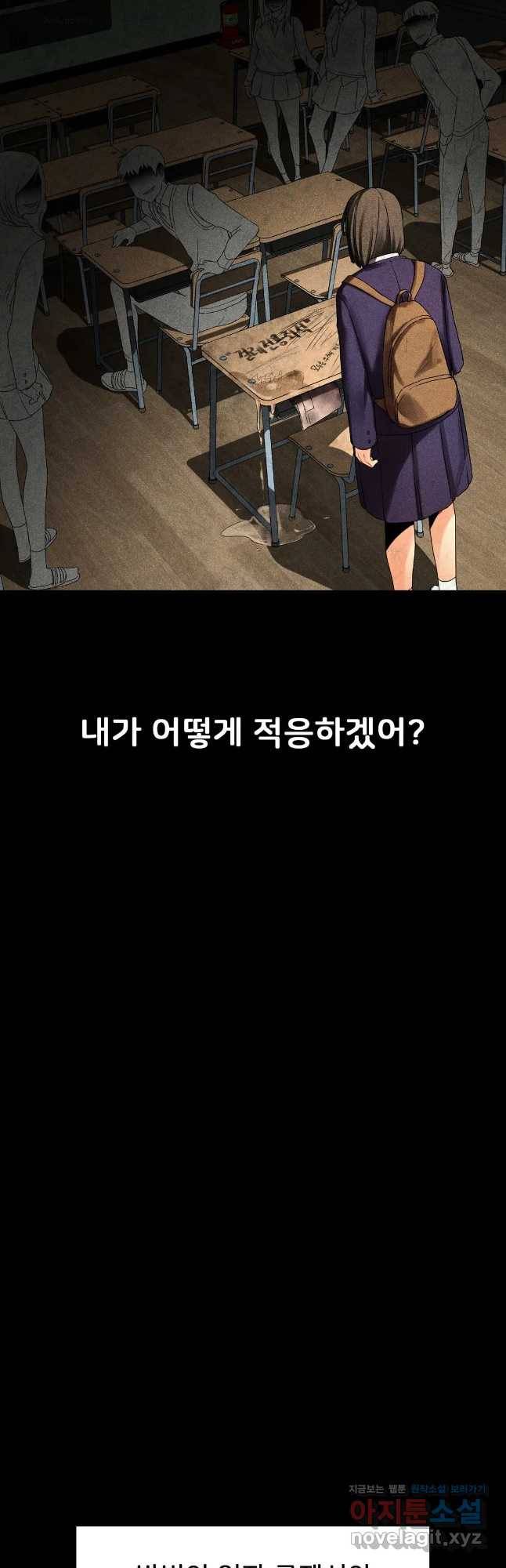 신림남녀 25화 9