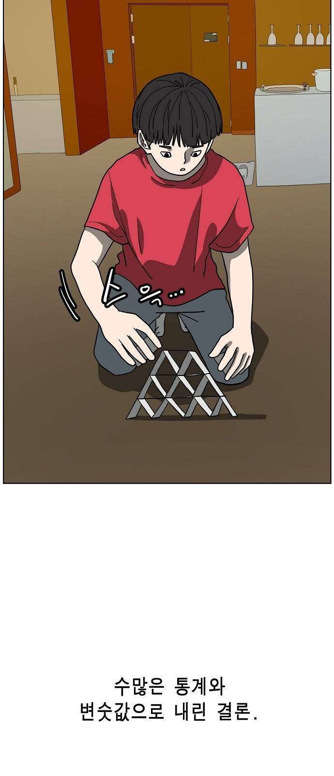홀리데이 6화 3