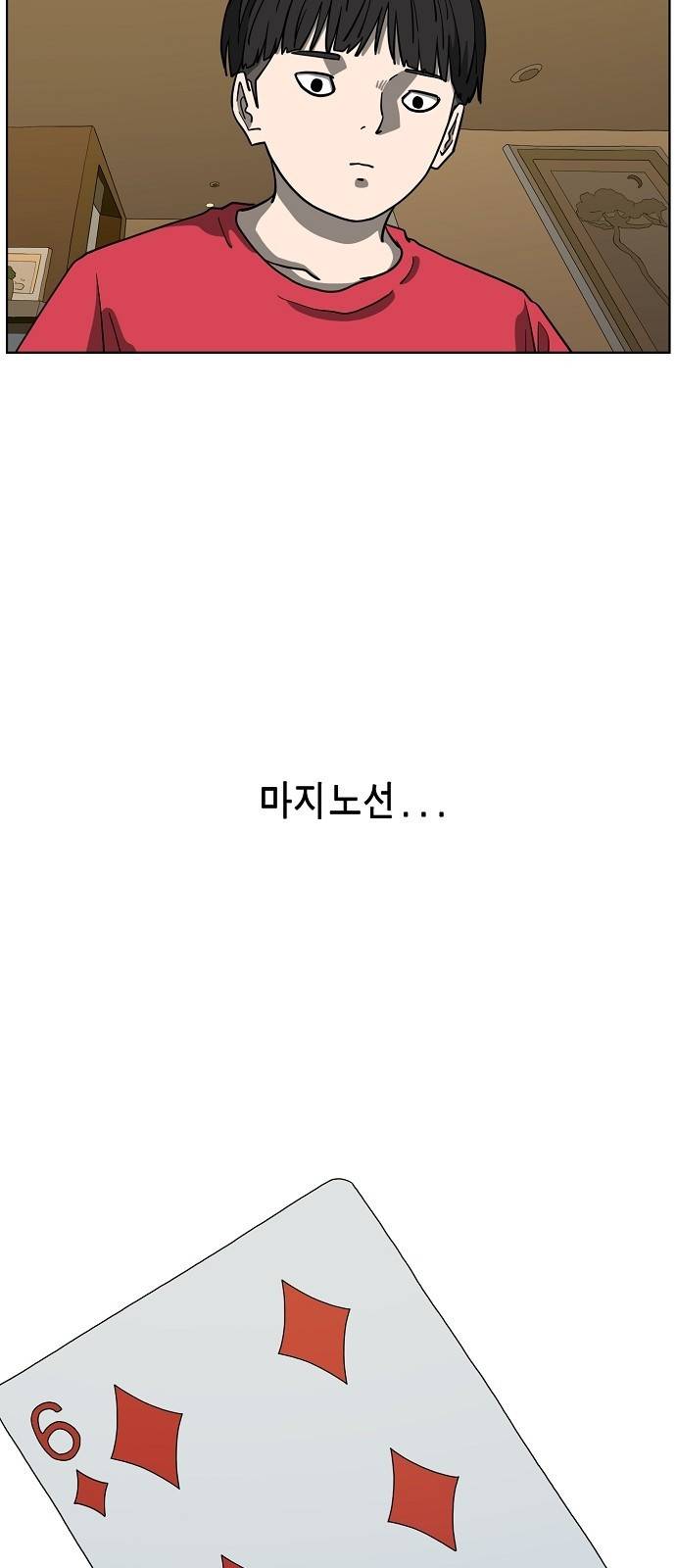 홀리데이 6화 6