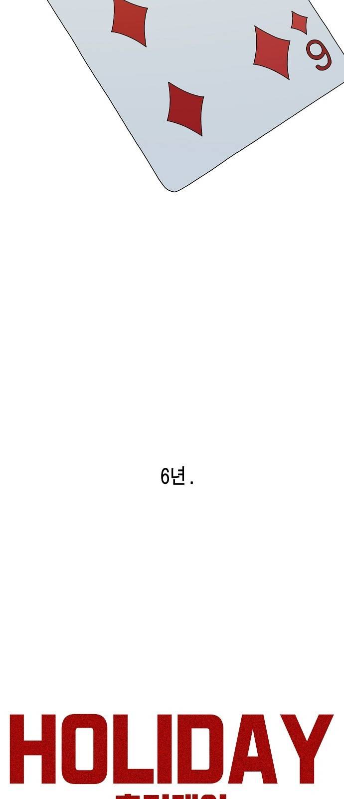홀리데이 6화 7
