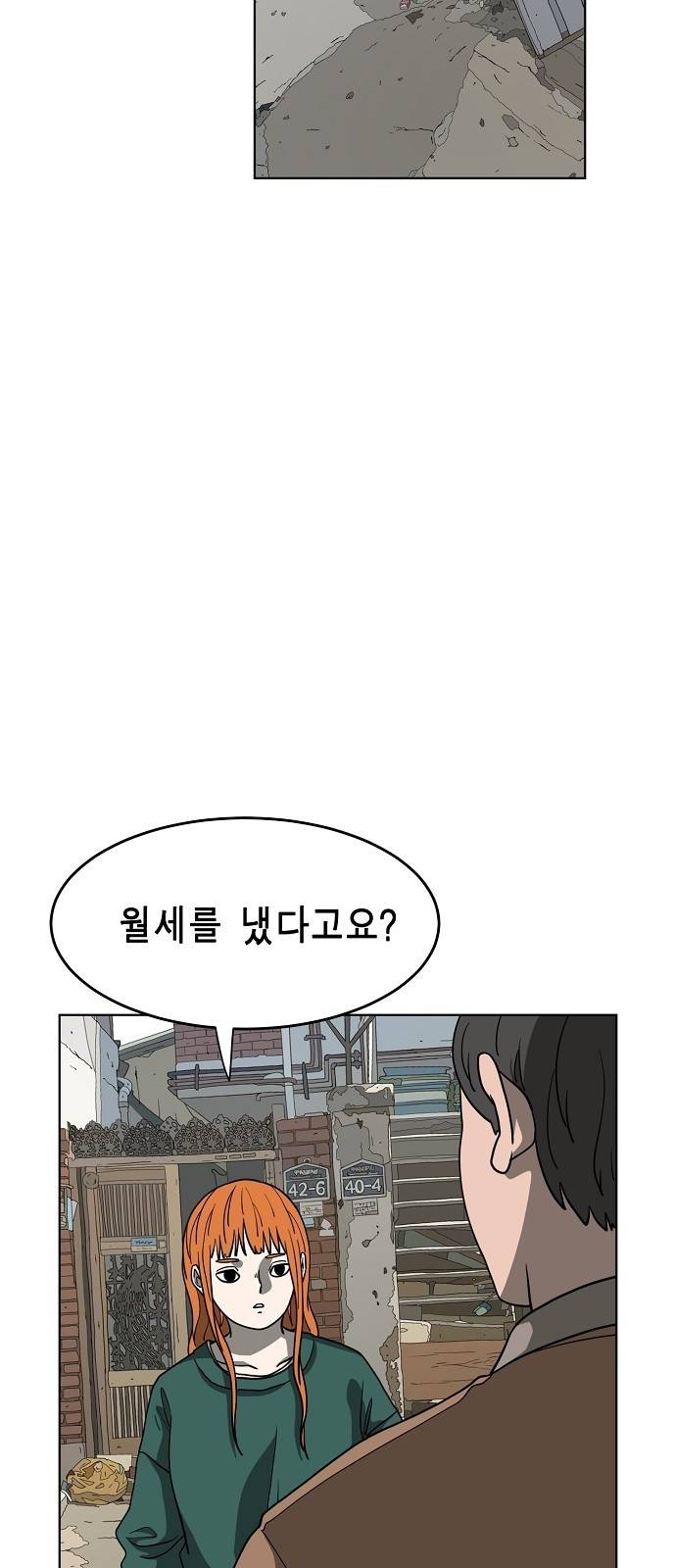 홀리데이 6화 9