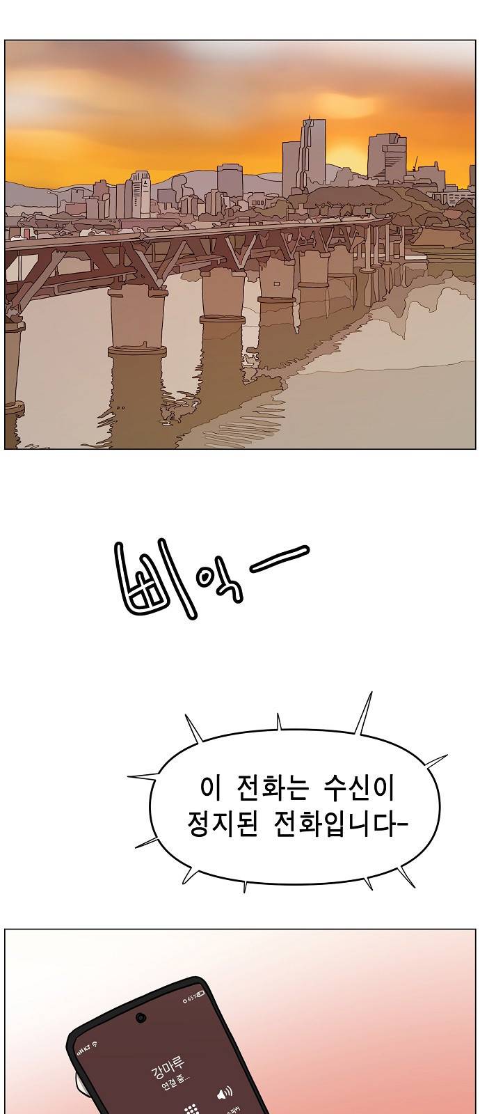 홀리데이 6화 16
