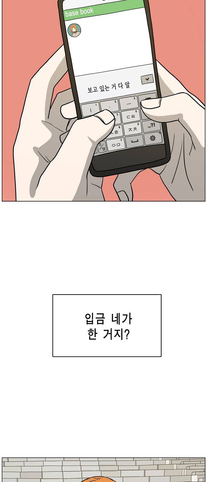 홀리데이 6화 19