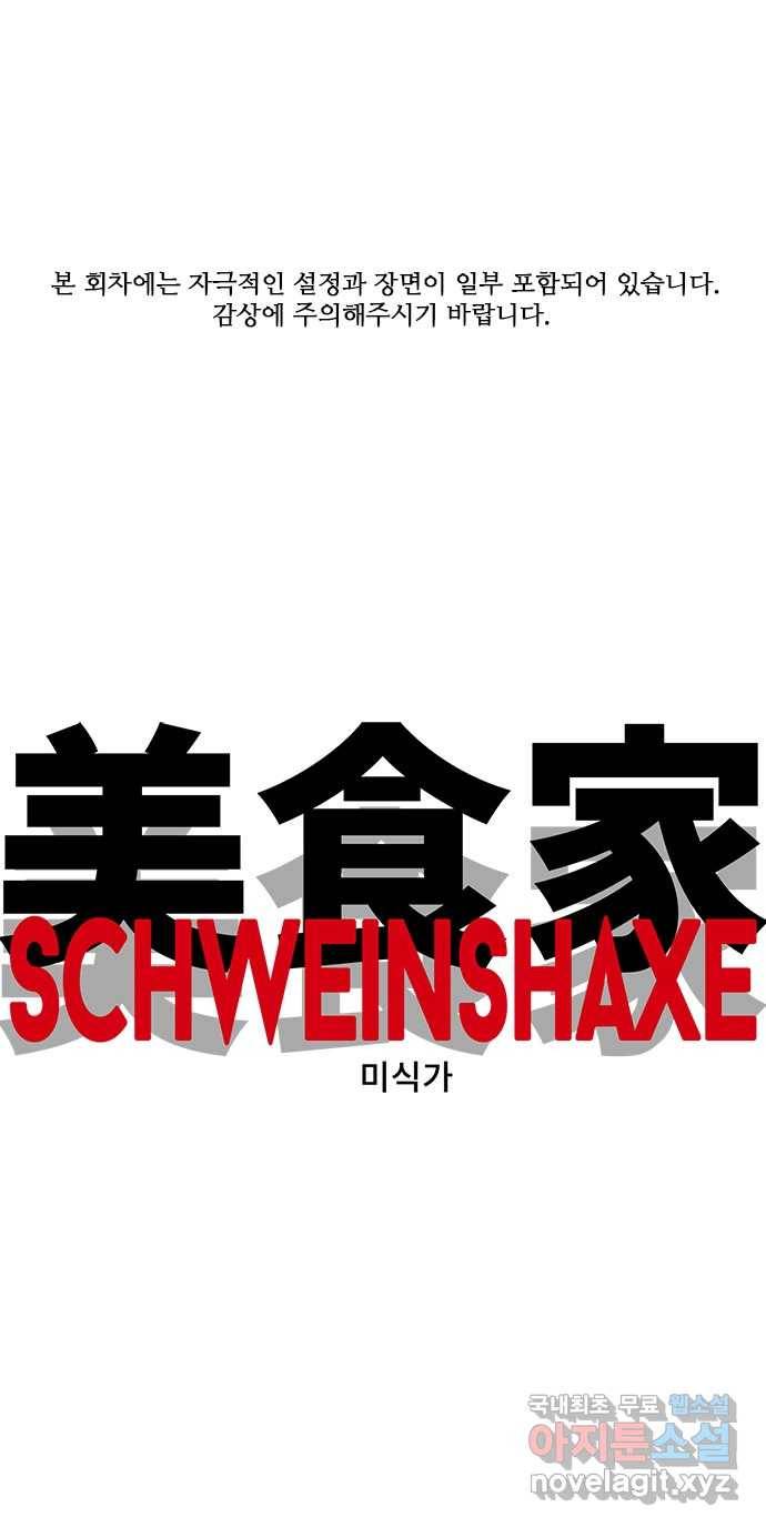 2022 스크롤금지 25.미식가 - 247 작가 1