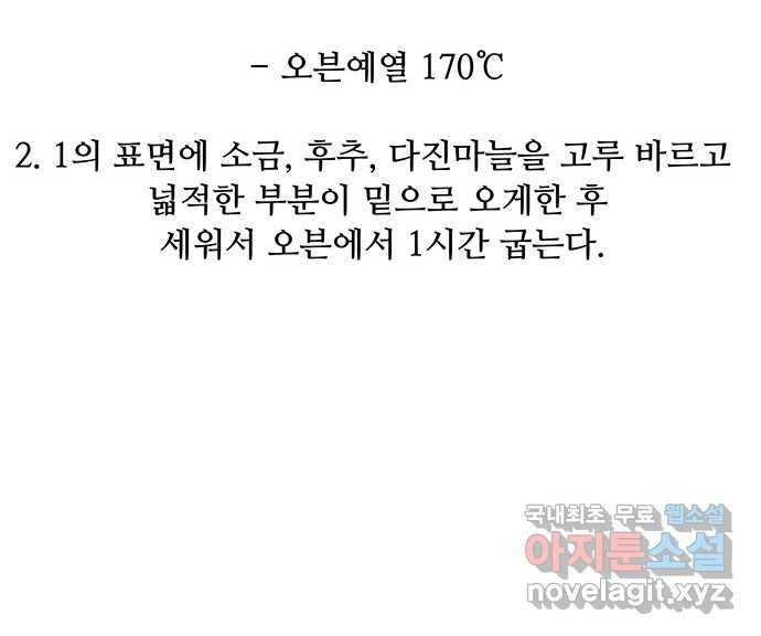 2022 스크롤금지 25.미식가 - 247 작가 8