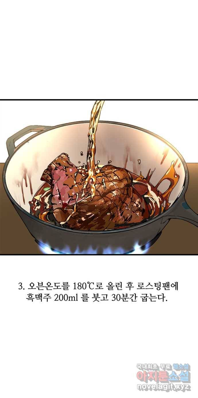 2022 스크롤금지 25.미식가 - 247 작가 9