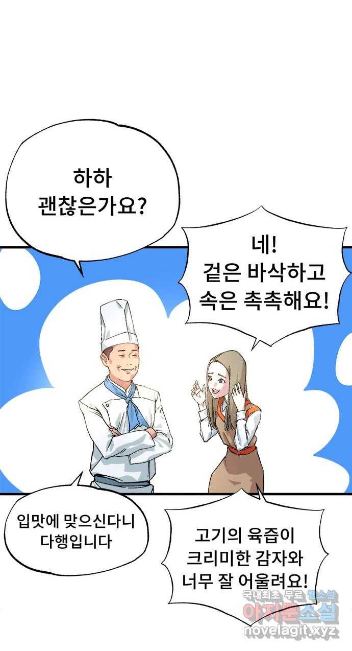 2022 스크롤금지 25.미식가 - 247 작가 12