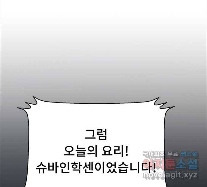 2022 스크롤금지 25.미식가 - 247 작가 13