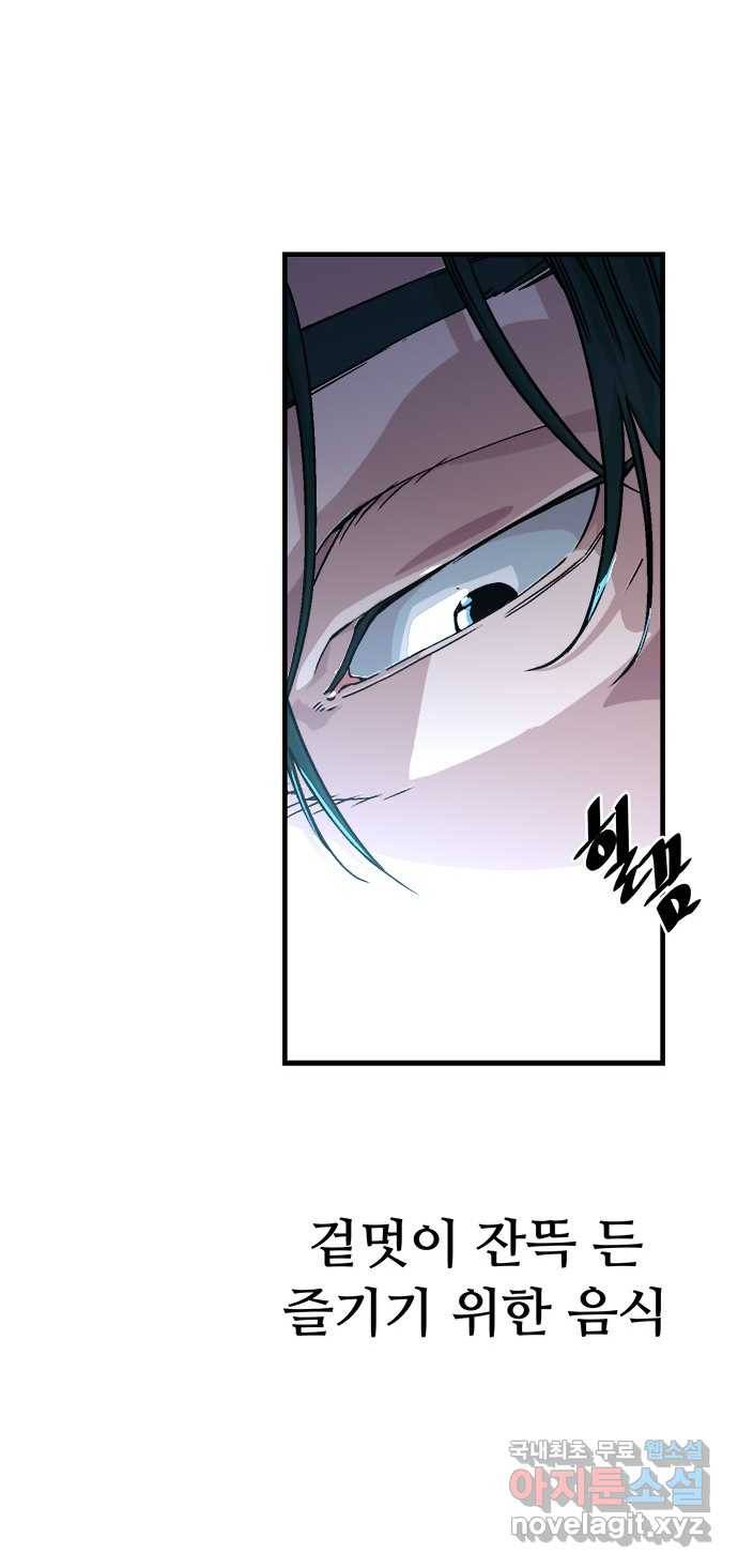 2022 스크롤금지 25.미식가 - 247 작가 16