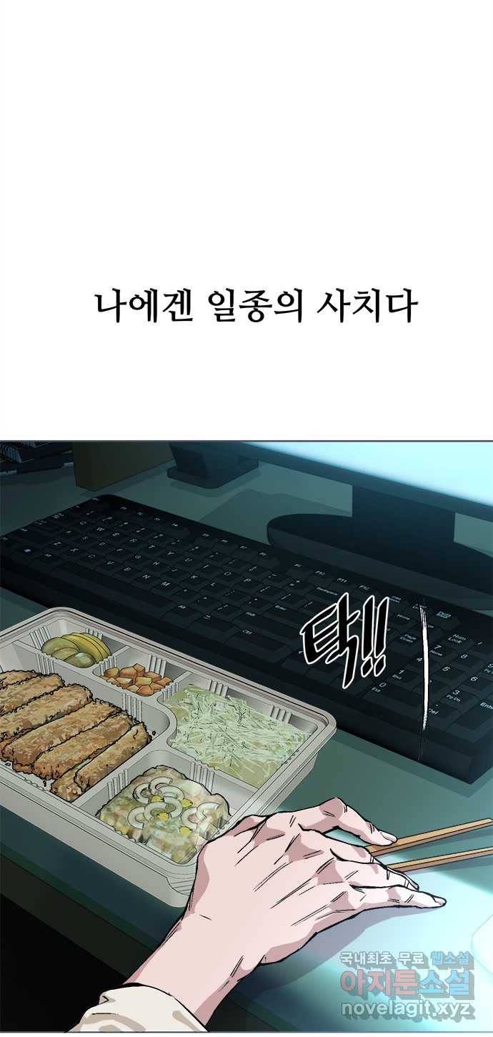 2022 스크롤금지 25.미식가 - 247 작가 17