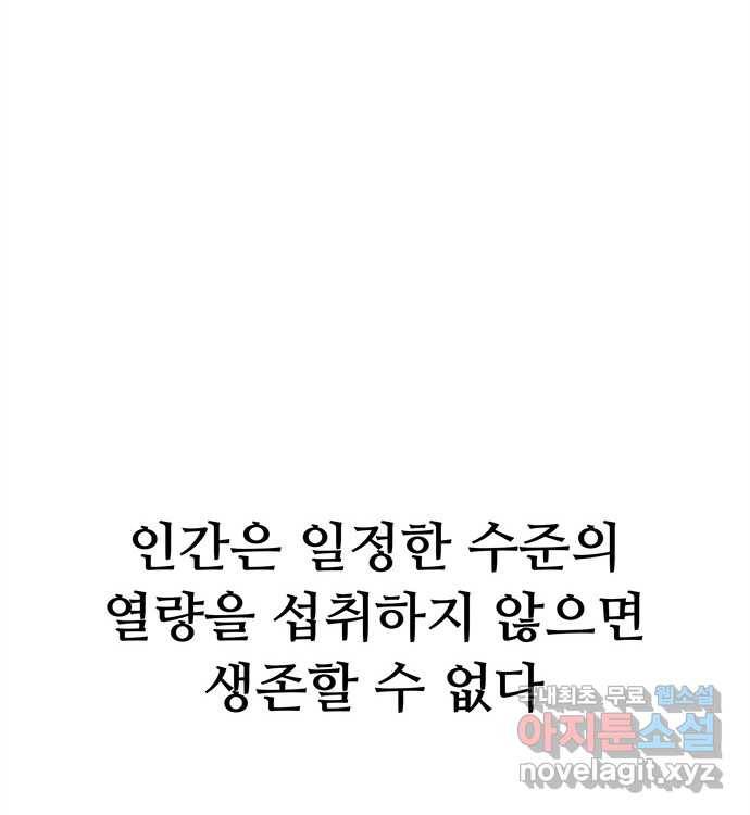 2022 스크롤금지 25.미식가 - 247 작가 18