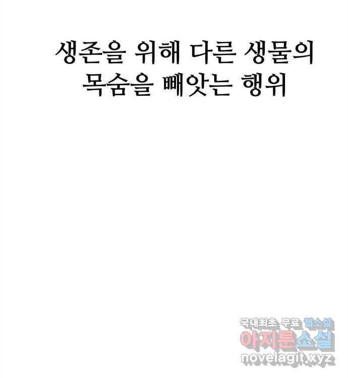 2022 스크롤금지 25.미식가 - 247 작가 22