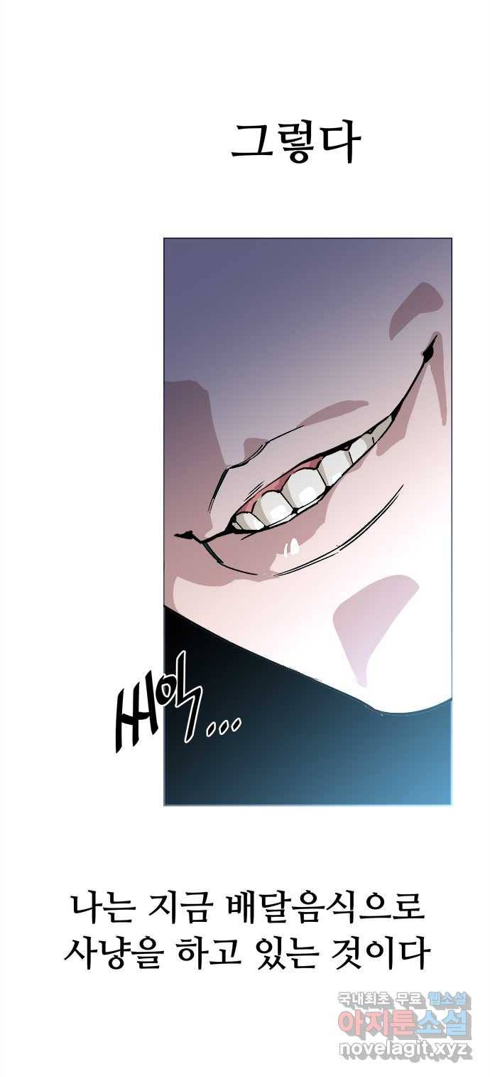 2022 스크롤금지 25.미식가 - 247 작가 23