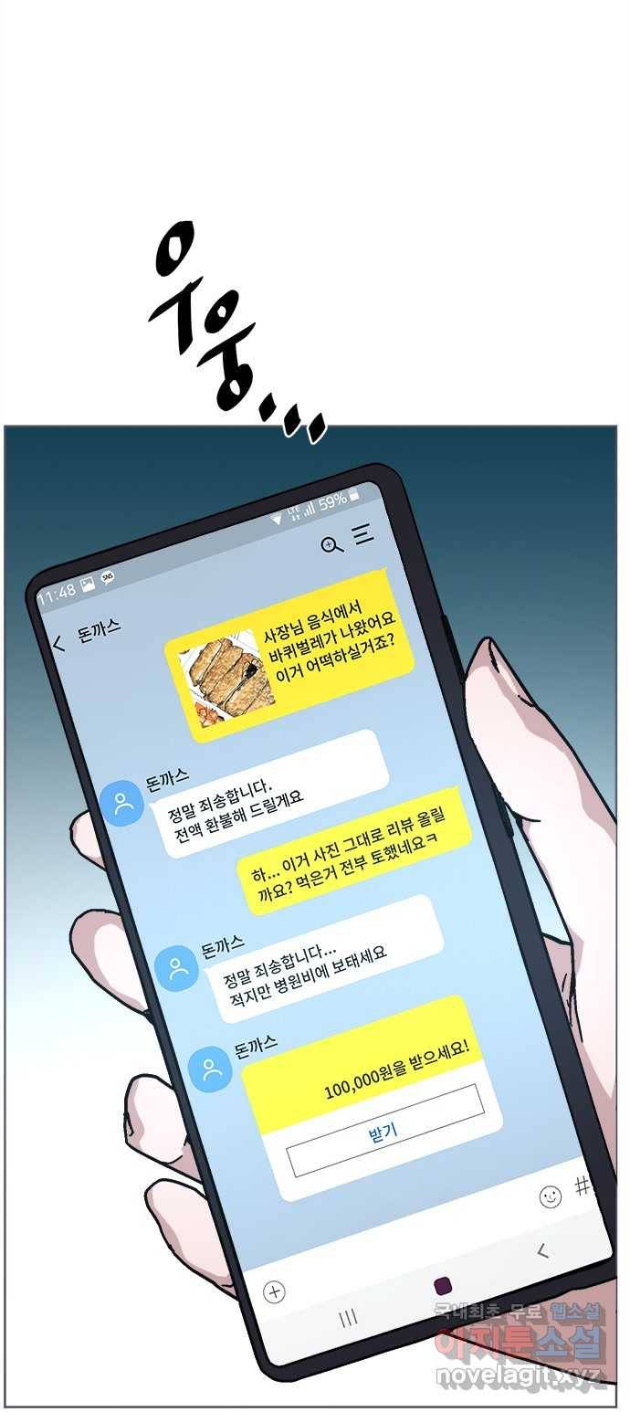 2022 스크롤금지 25.미식가 - 247 작가 28