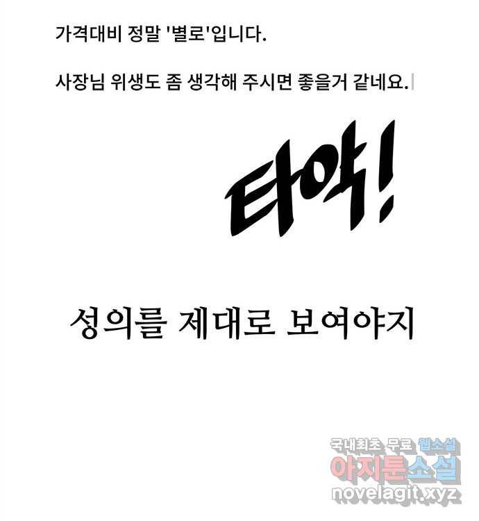 2022 스크롤금지 25.미식가 - 247 작가 32