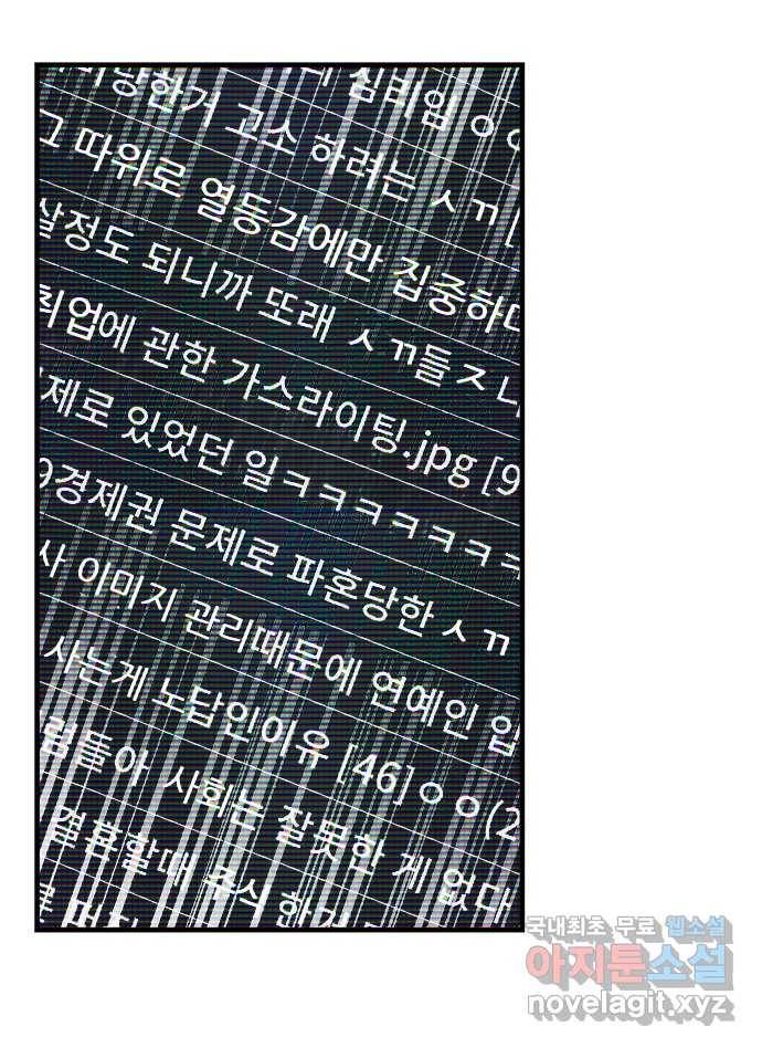 2022 스크롤금지 25.미식가 - 247 작가 36