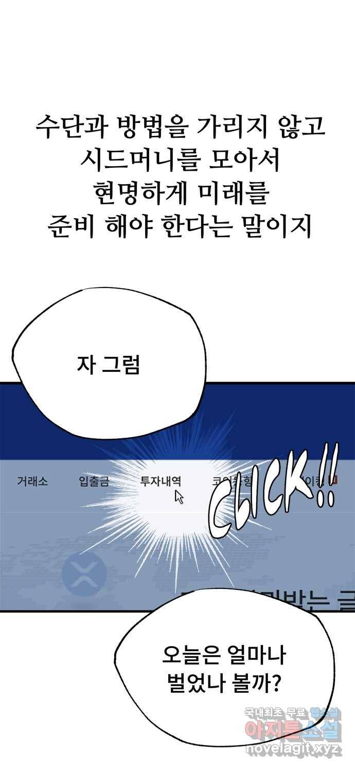 2022 스크롤금지 25.미식가 - 247 작가 49