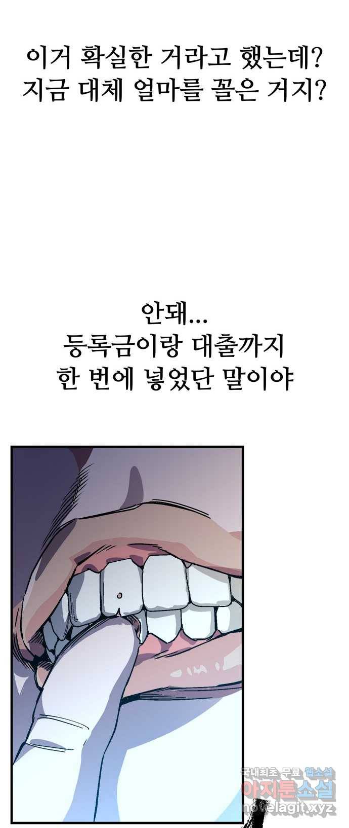 2022 스크롤금지 25.미식가 - 247 작가 59
