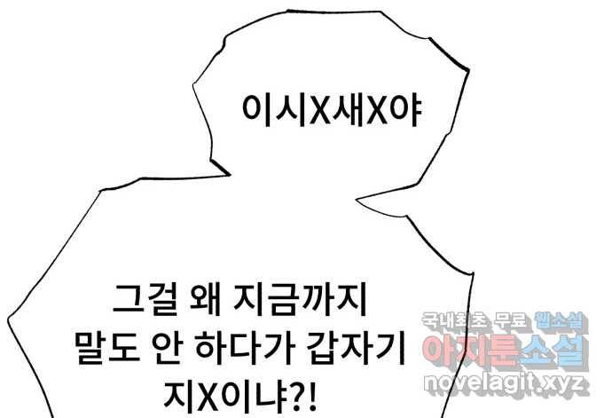 2022 스크롤금지 25.미식가 - 247 작가 70