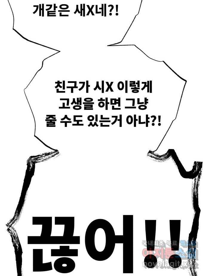 2022 스크롤금지 25.미식가 - 247 작가 72