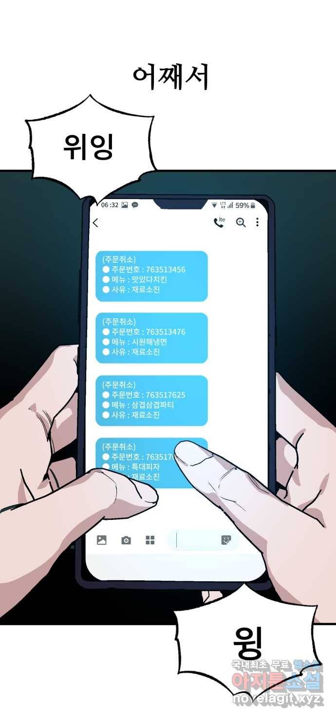 2022 스크롤금지 25.미식가 - 247 작가 81