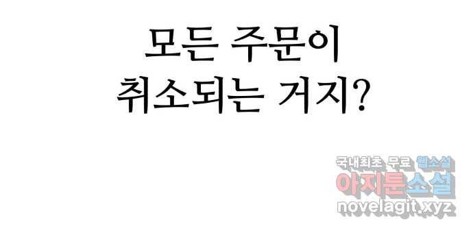 2022 스크롤금지 25.미식가 - 247 작가 82
