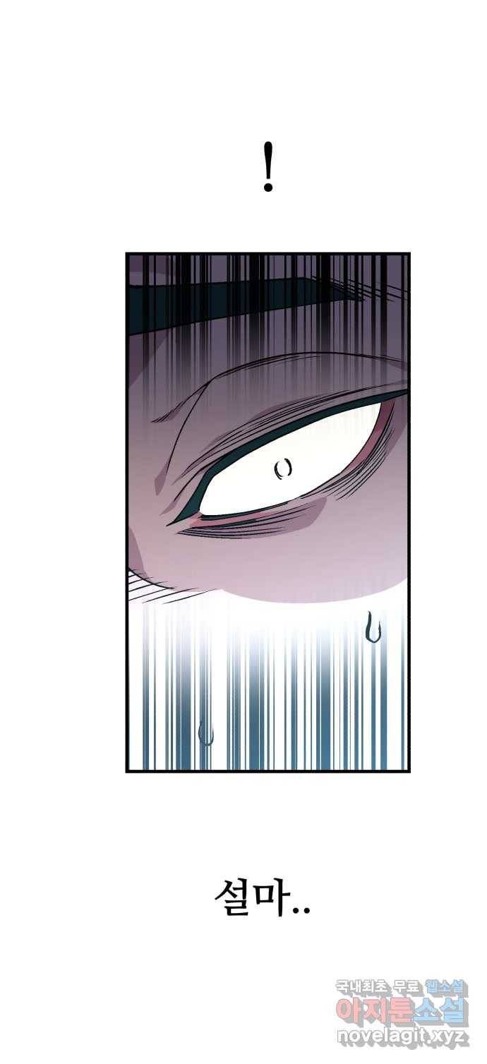 2022 스크롤금지 25.미식가 - 247 작가 83