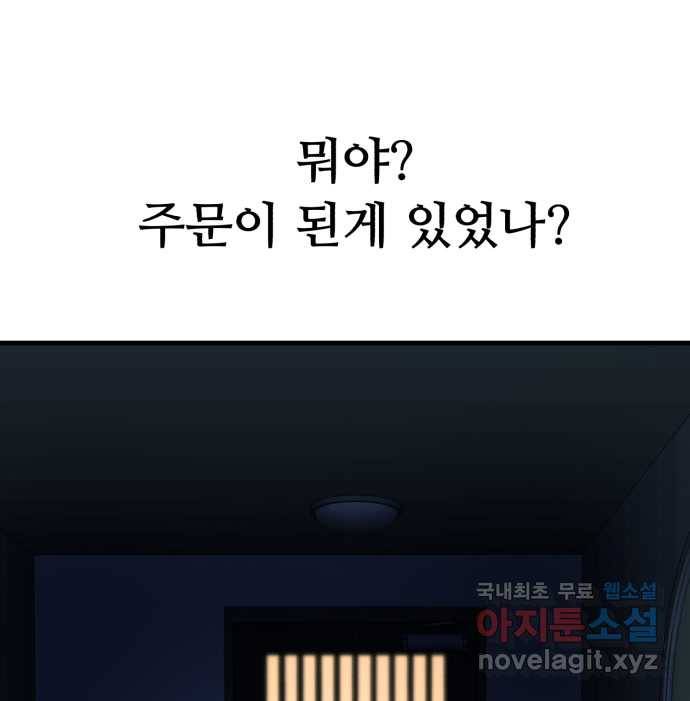 2022 스크롤금지 25.미식가 - 247 작가 90