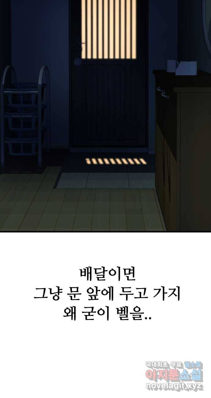 2022 스크롤금지 25.미식가 - 247 작가 91