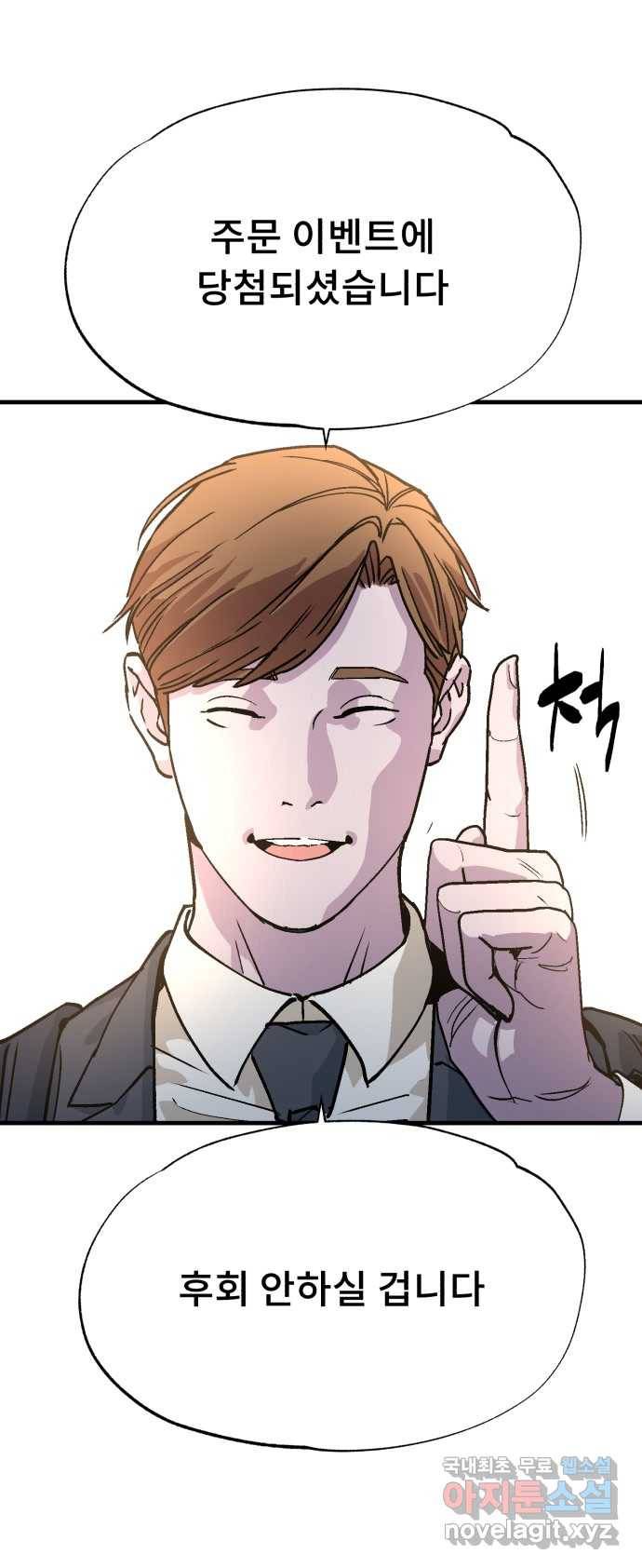2022 스크롤금지 25.미식가 - 247 작가 98