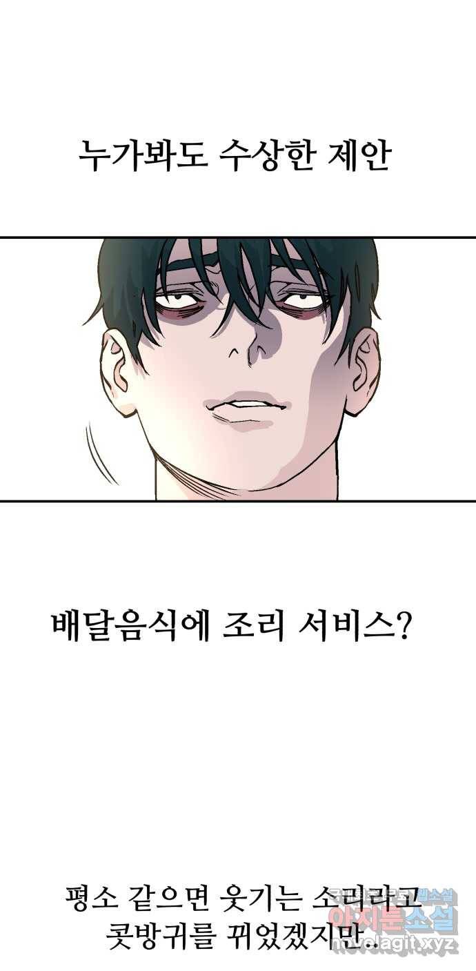 2022 스크롤금지 25.미식가 - 247 작가 103